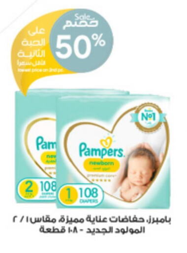 Baby Diapers in Al-Dawaa Pharmacy, Saudi Arabia Offers - Saudi Arabia Till 7th june 2023