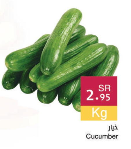 Vegs in Hala Markets, Saudi Arabia Offers - Saudi Arabia Till 3rd June