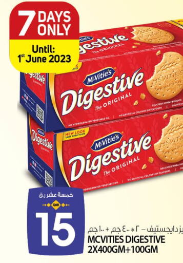 الكعك والمكسرات in السعودية, قطر Offers - قطر Till 11tth June