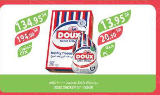Chicken in Farm , Saudi Arabia Offers - Saudi Arabia Till 10th June