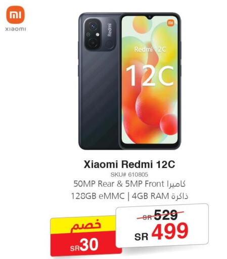 Mobiles in Jarir Bookstore, Saudi Arabia Offers - Saudi Arabia Till 5th june