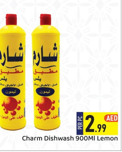 تنظيف in جايت ١ إلى ١٠, UAE Offers - الإمارات العربية المتحدة Till 11th June