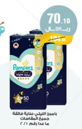 Baby Diapers in Al-Dawaa Pharmacy, Saudi Arabia Offers - Saudi Arabia Till 7th june 2023