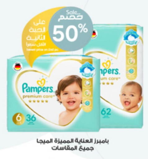 Baby Diapers in Al-Dawaa Pharmacy, Saudi Arabia Offers - Saudi Arabia Till 7th june 2023
