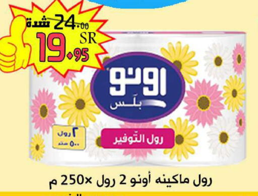 Till 5th June