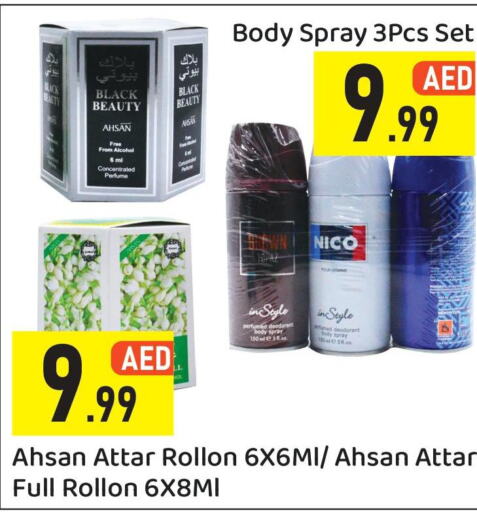 الصحة والجمال in جايت ١ إلى ١٠, UAE Offers - الإمارات العربية المتحدة Till 4th June