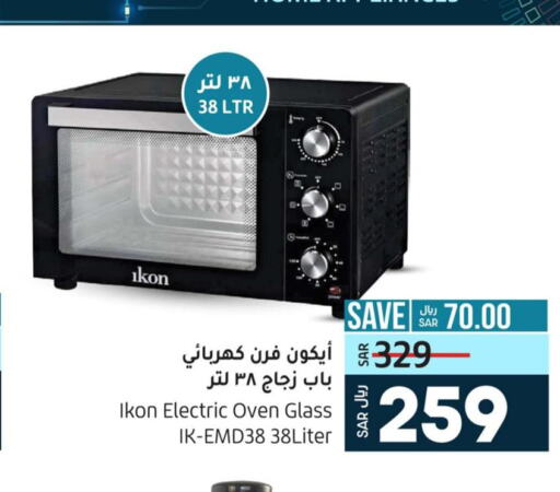 Small Appliances in LULU Hypermarket, Saudi Arabia Offers - Saudi Arabia Till 6th June