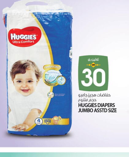 Baby Diapers in Kenz Mini Mart, Qatar Offers - Qatar Till 11th June