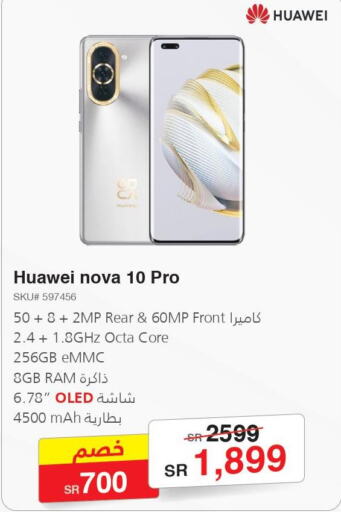 Mobiles in Jarir Bookstore, Saudi Arabia Offers - Saudi Arabia Till 5th june