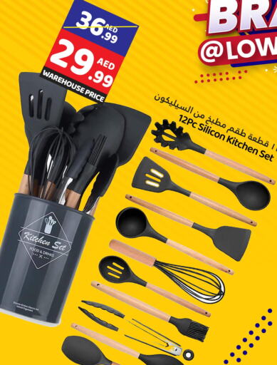 احتياجات المنزل in جايت بسعر المستودع, UAE Offers - الإمارات العربية المتحدة Till 1st June