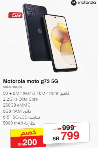 Mobiles in Jarir Bookstore, Saudi Arabia Offers - Saudi Arabia Till 5th june