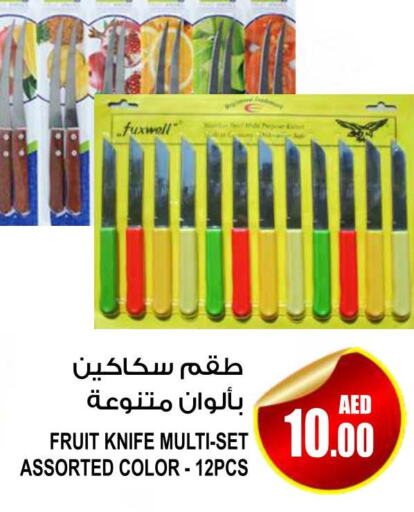احتياجات المنزل in ويتفيلدز, UAE Offers - الإمارات العربية المتحدة Till 4th June