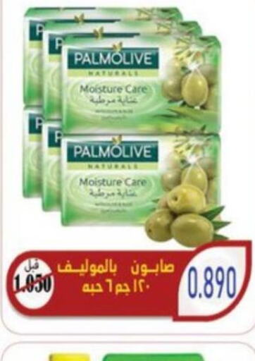 Health & Beauty in khitancoop, Kuwait Offers - Kuwait Till 6th June