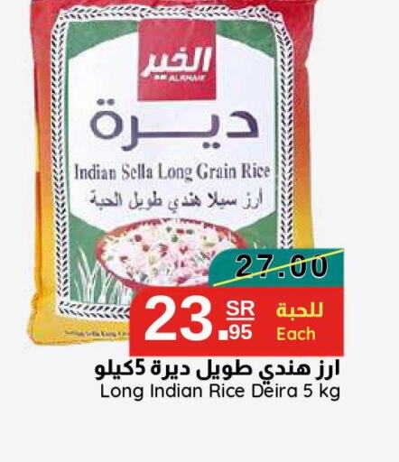 Rice in Joule Market, Saudi Arabia Offers - Saudi Arabia Till 10th June