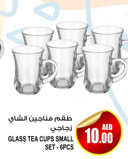 احتياجات المنزل in ويتفيلدز, UAE Offers - الإمارات العربية المتحدة Till 4th June
