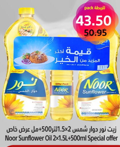 زيوت وسمن in متاجر السعودية, المملكة العربية السعودية Offers - المملكة العربية السعودية Till 03th June