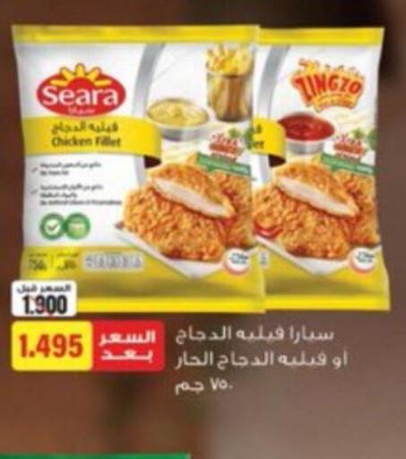 Frozen Foods in khitancoop, Kuwait Offers - Kuwait Till 6th June