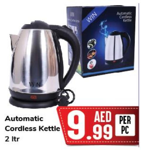 الأدوات المنزلية الصغيرة in دي تو دي, UAE Offers - الإمارات العربية المتحدة Till 9th June
