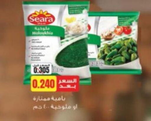 Frozen Foods in khitancoop, Kuwait Offers - Kuwait Till 6th June
