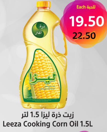 زيوت وسمن in متاجر السعودية, المملكة العربية السعودية Offers - المملكة العربية السعودية Till 03th June