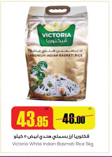 Rice in Sapt, Saudi Arabia Offers - Saudi Arabia Till 7th June