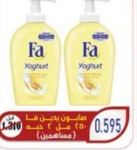 Health & Beauty in khitancoop, Kuwait Offers - Kuwait Till 6th June