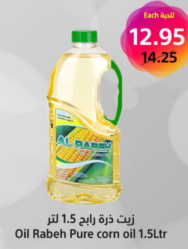زيوت وسمن in متاجر السعودية, المملكة العربية السعودية Offers - المملكة العربية السعودية Till 03th June