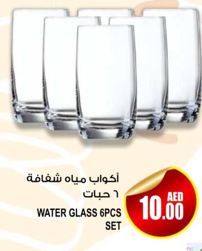 احتياجات المنزل in ويتفيلدز, UAE Offers - الإمارات العربية المتحدة Till 4th June