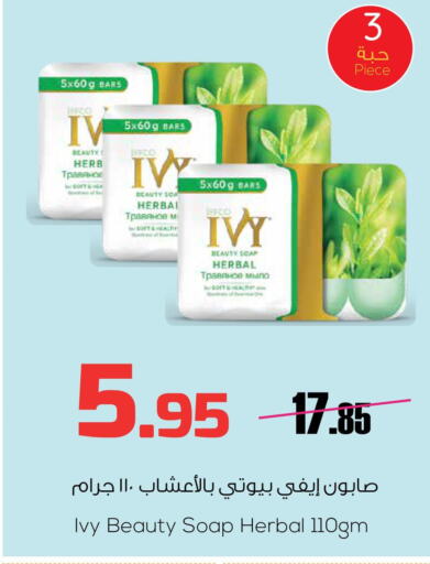 الصحة والجمال in سبت, المملكة العربية السعودية Offers - المملكة العربية السعودية Till 7th June
