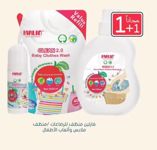 Baby Needs in Nahdi, Saudi Arabia Offers - Saudi Arabia Till 31st May