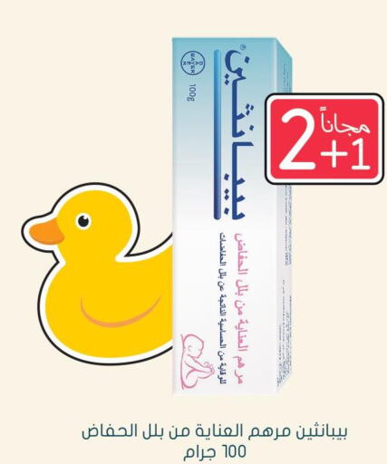 مستلزمات الأطفال in النهدي, المملكة العربية السعودية Offers - المملكة العربية السعودية Till 31st May