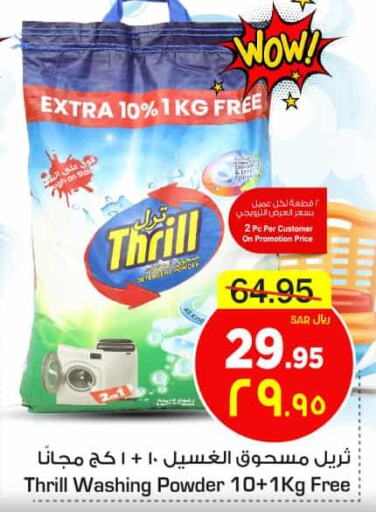Till 3rd June