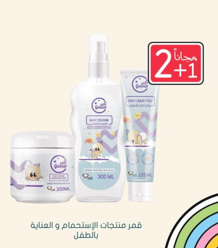 مستلزمات الأطفال in النهدي, المملكة العربية السعودية Offers - المملكة العربية السعودية Till 31st May