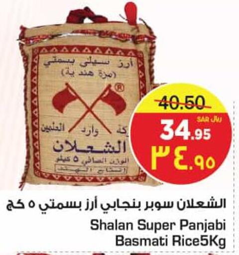 Rice in Hyper Al Wafa, Saudi Arabia Offers - Saudi Arabia Till 3rd June