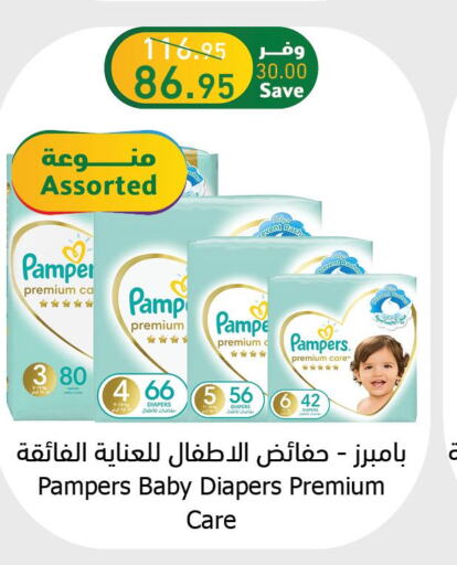 حفاضات أطفال in الراية, المملكة العربية السعودية Offers - المملكة العربية السعودية Till 6th June