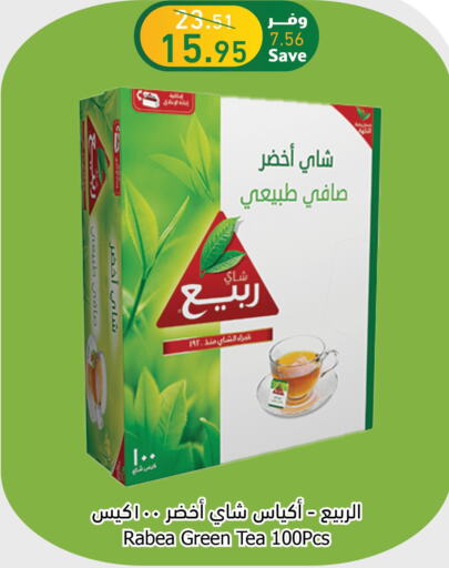 شاى وقهوة in الراية, المملكة العربية السعودية Offers - المملكة العربية السعودية Till 6th June