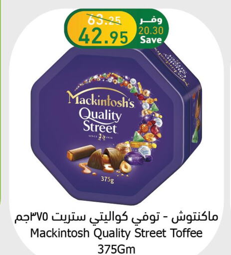 Sweets & Ice Creams in Al Raya, Saudi Arabia Offers - Saudi Arabia Till 6th June