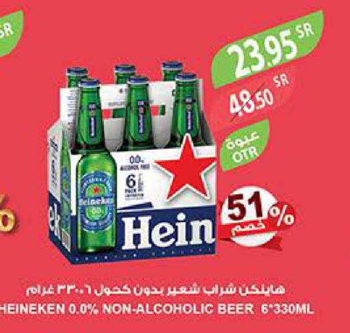 Drinks in Farm , Saudi Arabia Offers - Saudi Arabia Till 6th June