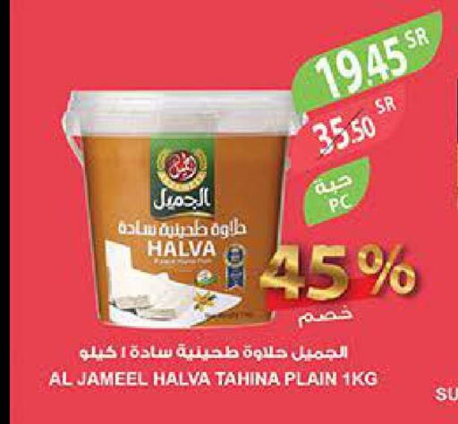 بقالة in المزرعة, المملكة العربية السعودية Offers - المملكة العربية السعودية Till 6th June