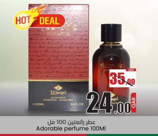 الصحة والجمال in باريس هايبرماركت, قطر Offers - قطر Till 6th June