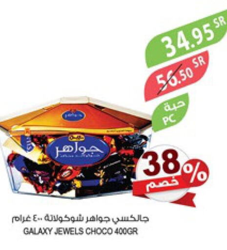 Sweets & Ice Creams in Farm , Saudi Arabia Offers - Saudi Arabia Till 6th June