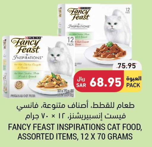 الحيوانات الأليفة in أسواق التميمي, المملكة العربية السعودية Offers - المملكة العربية السعودية Till 6th june