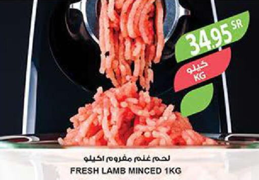 Meat in Farm , Saudi Arabia Offers - Saudi Arabia Till 6th June