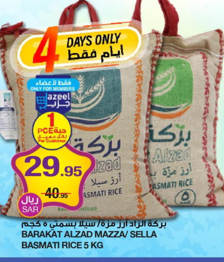 Rice in Al Sadhan Stores, Saudi Arabia Offers - Saudi Arabia Till 6th June