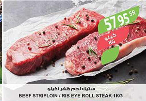 Meat in Farm , Saudi Arabia Offers - Saudi Arabia Till 6th June