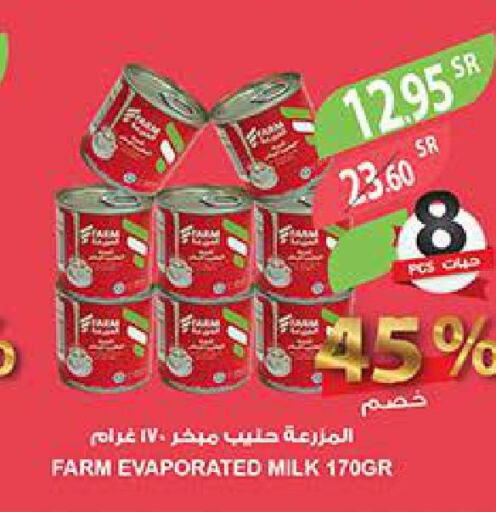بقالة in المزرعة, المملكة العربية السعودية Offers - المملكة العربية السعودية Till 6th June