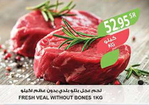 Meat in Farm , Saudi Arabia Offers - Saudi Arabia Till 6th June