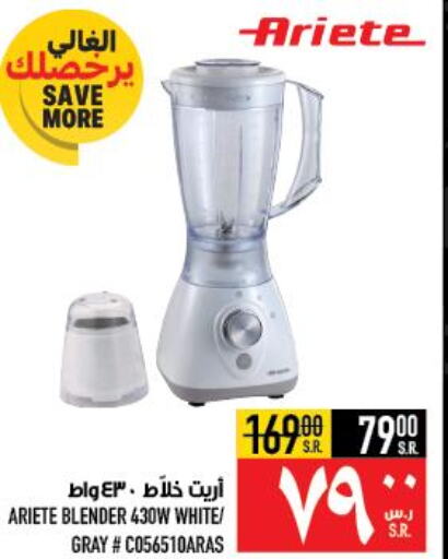 الأدوات المنزلية الصغيرة in أبراج هايبر ماركت, المملكة العربية السعودية Offers - المملكة العربية السعودية Till 6th June