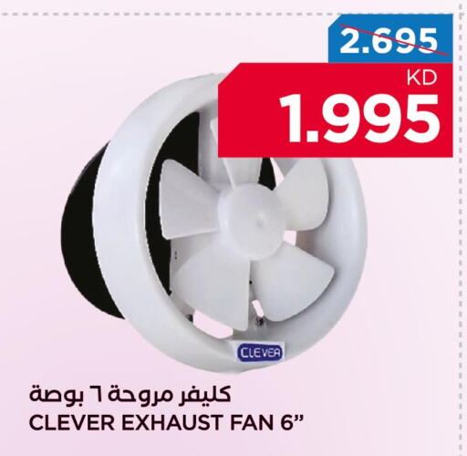 أدوات كهربائية و الأجهزة in أون كوست, الكويت Till 3rd June