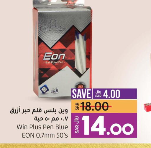 قرطاسية in لولو هايبرماركت, المملكة العربية السعودية Offers - المملكة العربية السعودية Till 6th June